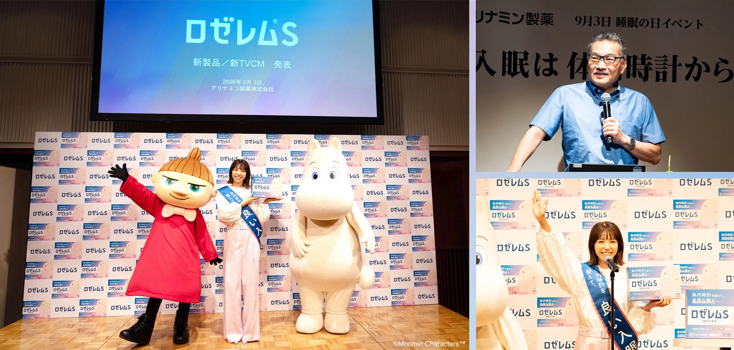 ロゼレム®S