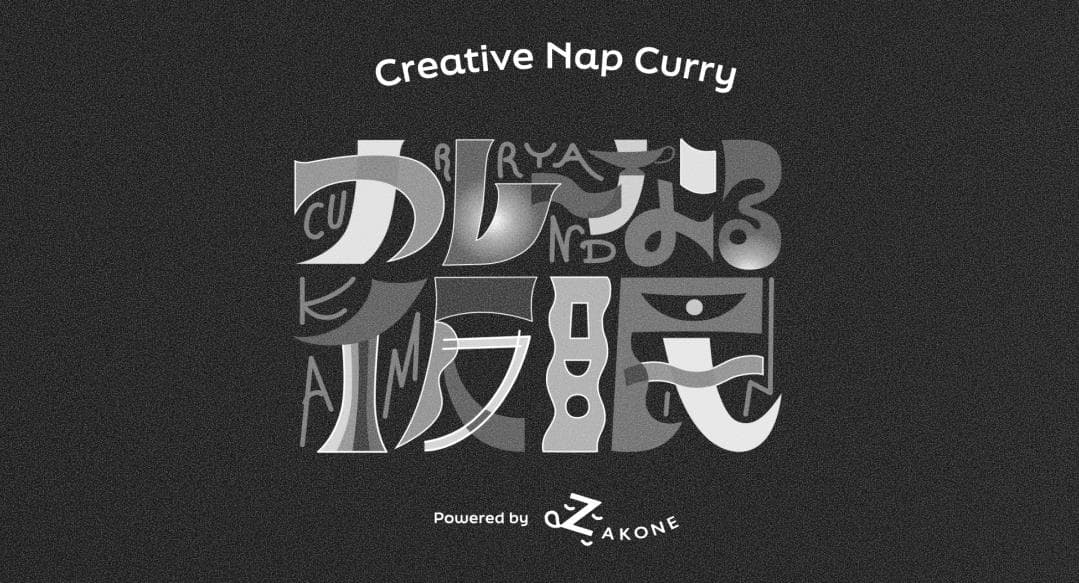 McCann Alpha Collaborates with NTT East and NTT DX Partner to Launch a Video that Aims to Enhance Creativity Through Power-Napping